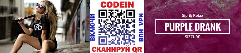 Кодеиновый сироп Lean напиток Lean (лин) Копейск