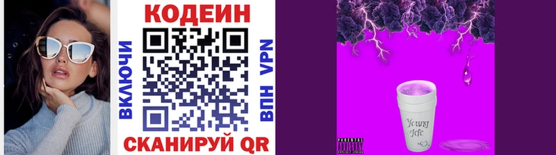 Кодеиновый сироп Lean напиток Lean (лин)  что такое   Копейск 