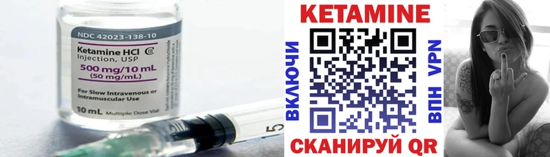 Кетамин ketamine Копейск