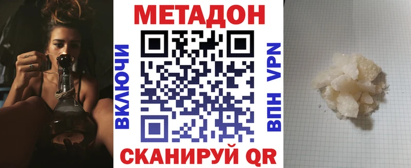 Метадон белоснежный  omg зеркало  Копейск 